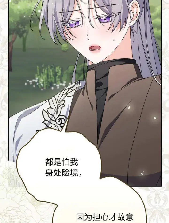 漫画《听丈夫的话包养情夫》第43话第35张图