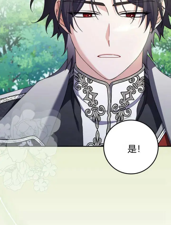漫画《听丈夫的话包养情夫》第43话第4张图