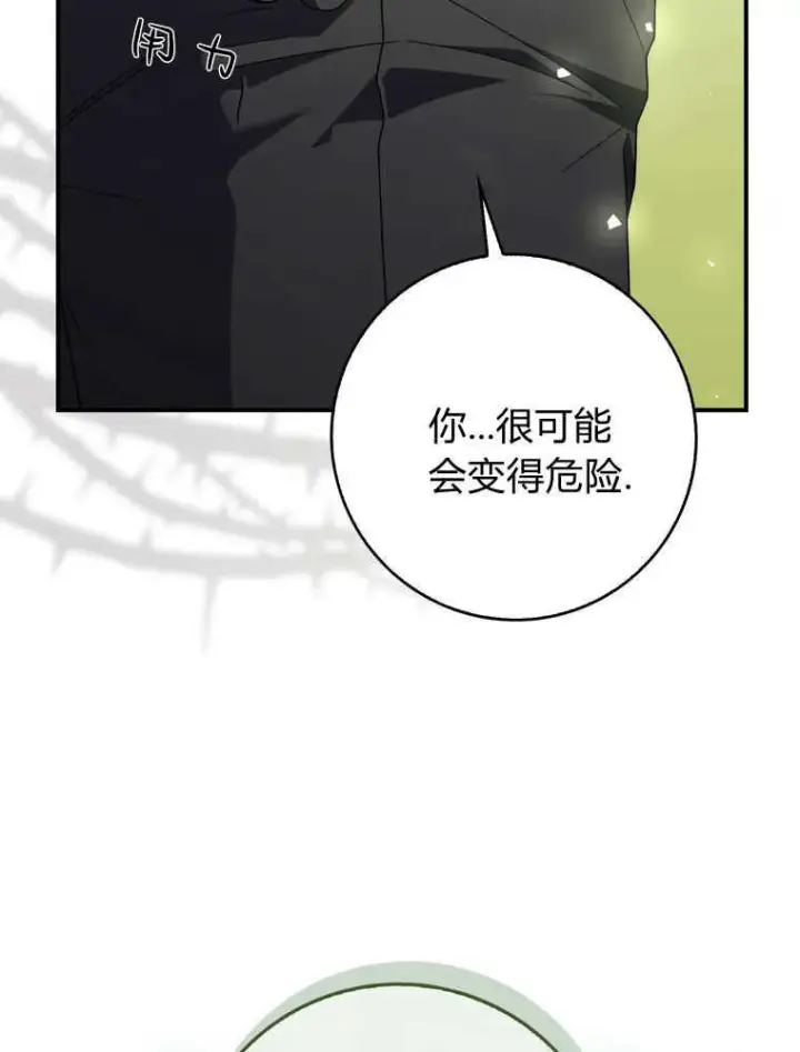 漫画《听丈夫的话包养情夫》第43话第40张图