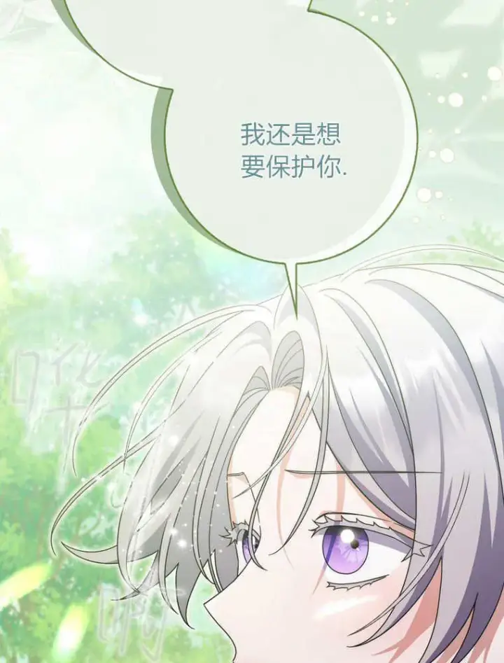 漫画《听丈夫的话包养情夫》第43话第44张图