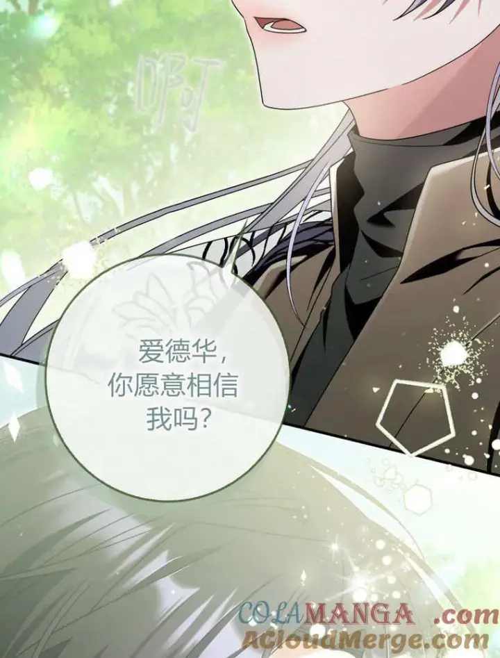 漫画《听丈夫的话包养情夫》第43话第45张图