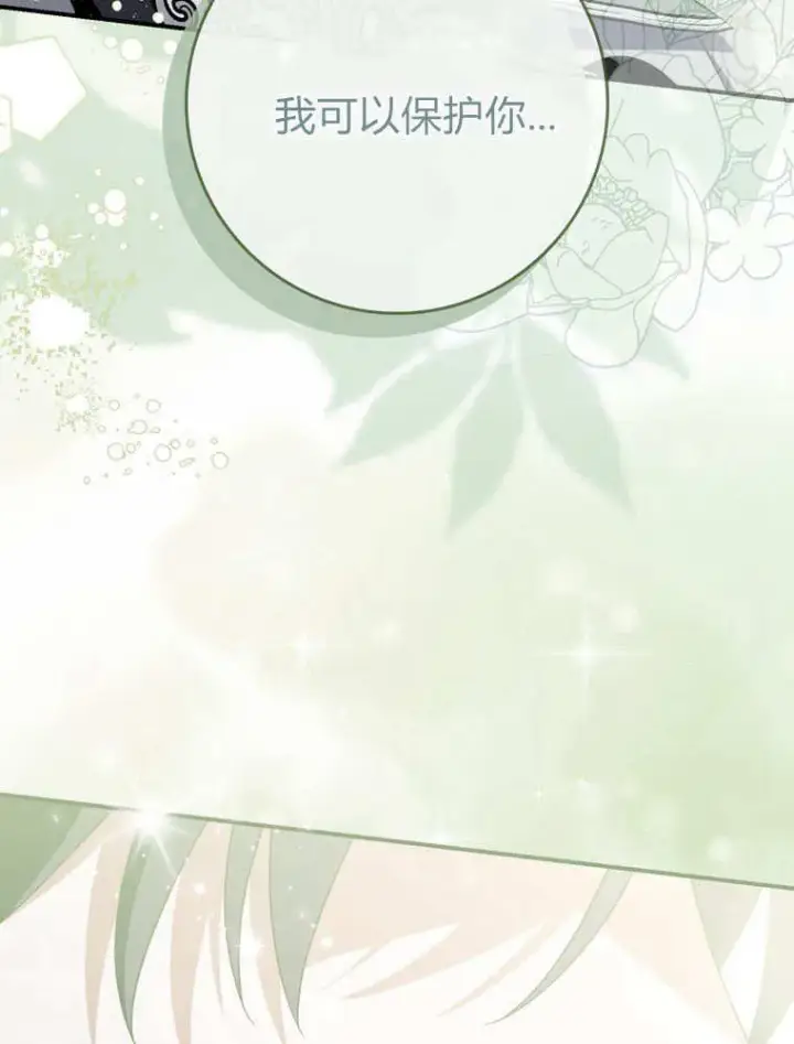 漫画《听丈夫的话包养情夫》第43话第47张图