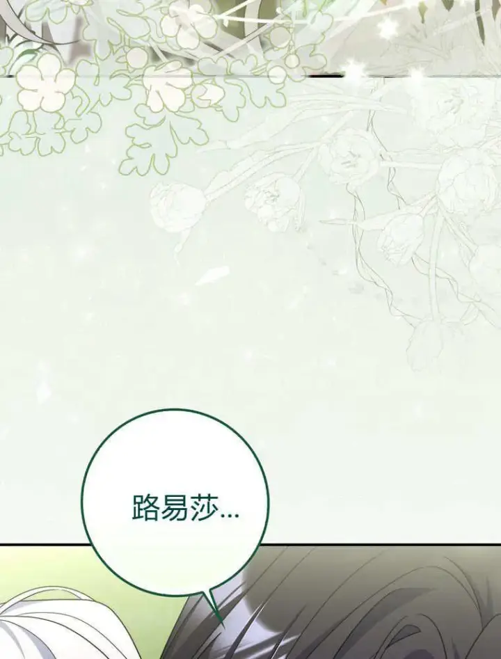 漫画《听丈夫的话包养情夫》第43话第51张图
