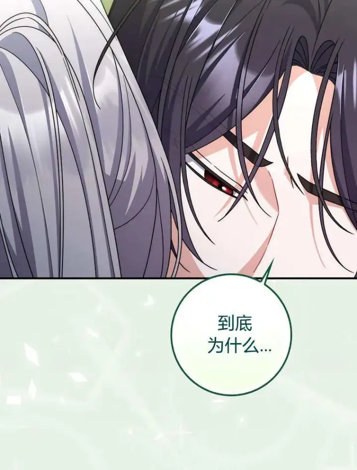 漫画《听丈夫的话包养情夫》第43话第52张图