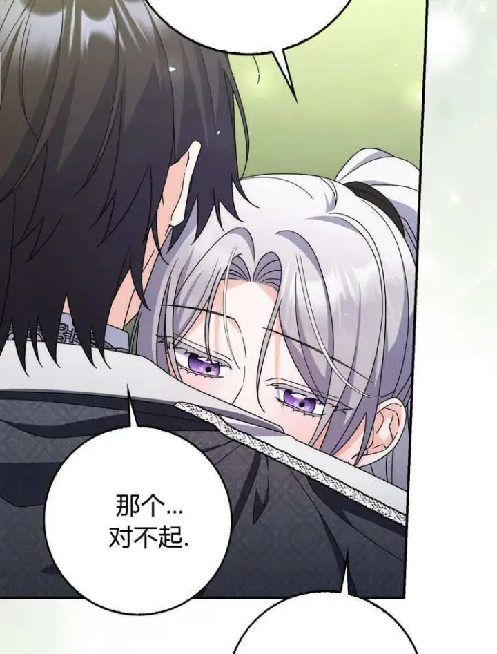漫画《听丈夫的话包养情夫》第43话第56张图