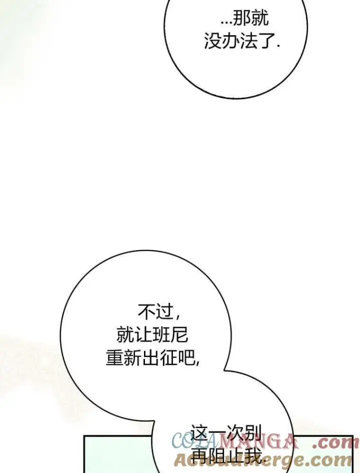 漫画《听丈夫的话包养情夫》第43话第57张图