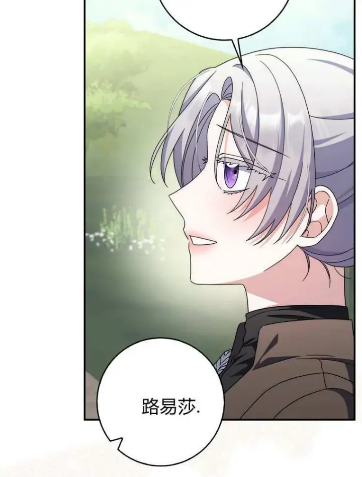 漫画《听丈夫的话包养情夫》第43话第58张图