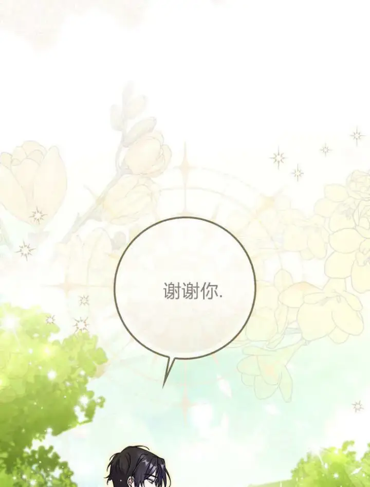 漫画《听丈夫的话包养情夫》第43话第59张图