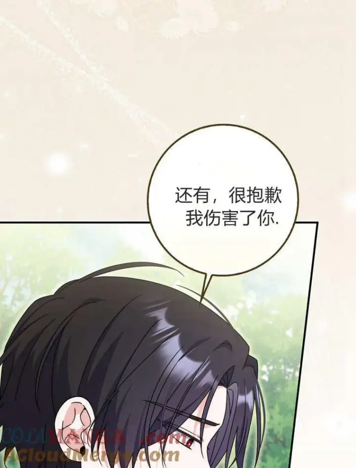 漫画《听丈夫的话包养情夫》第43话第61张图