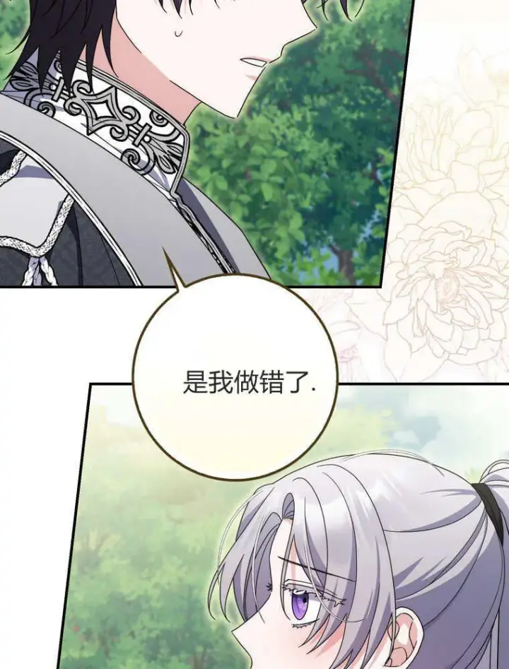 漫画《听丈夫的话包养情夫》第43话第62张图