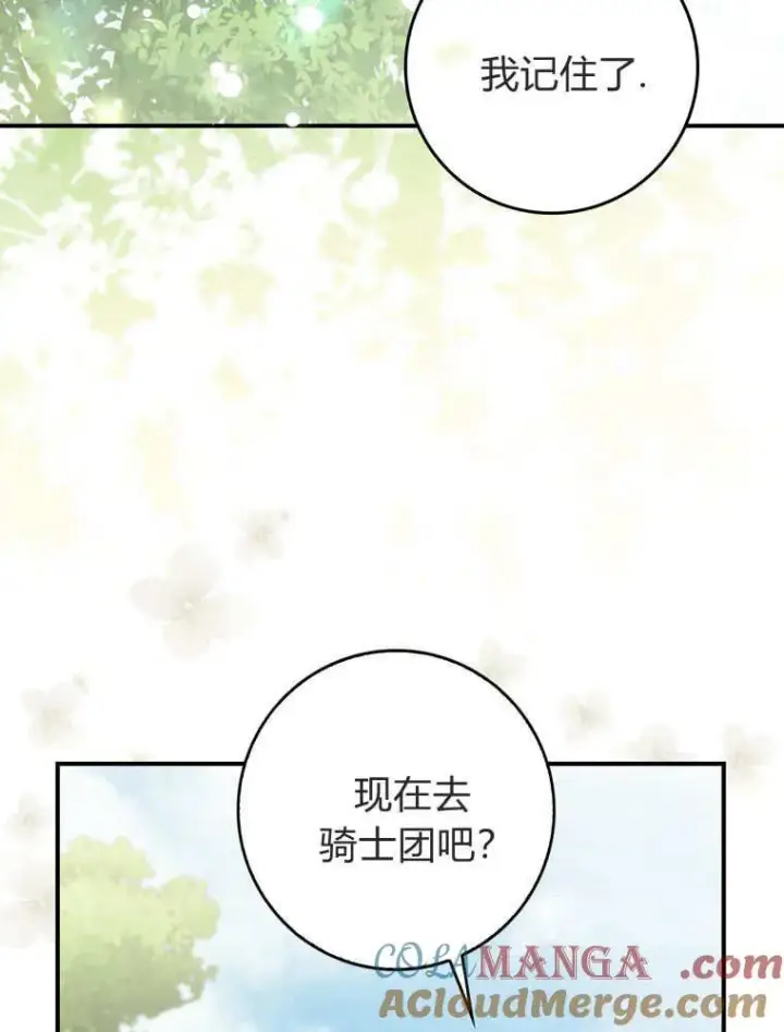漫画《听丈夫的话包养情夫》第43话第65张图