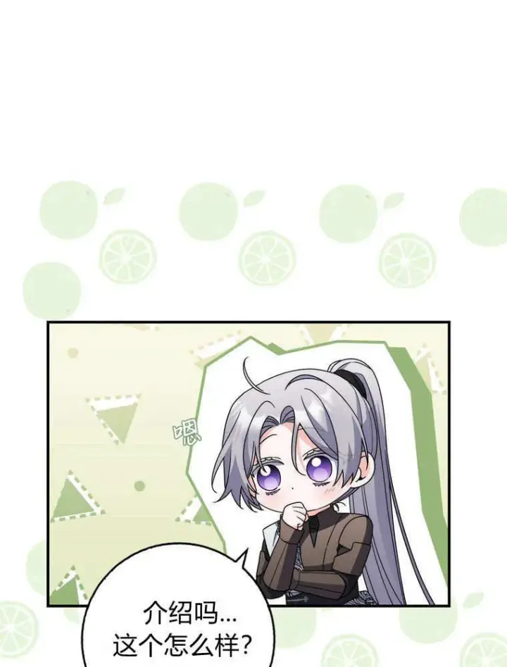漫画《听丈夫的话包养情夫》第43话第67张图