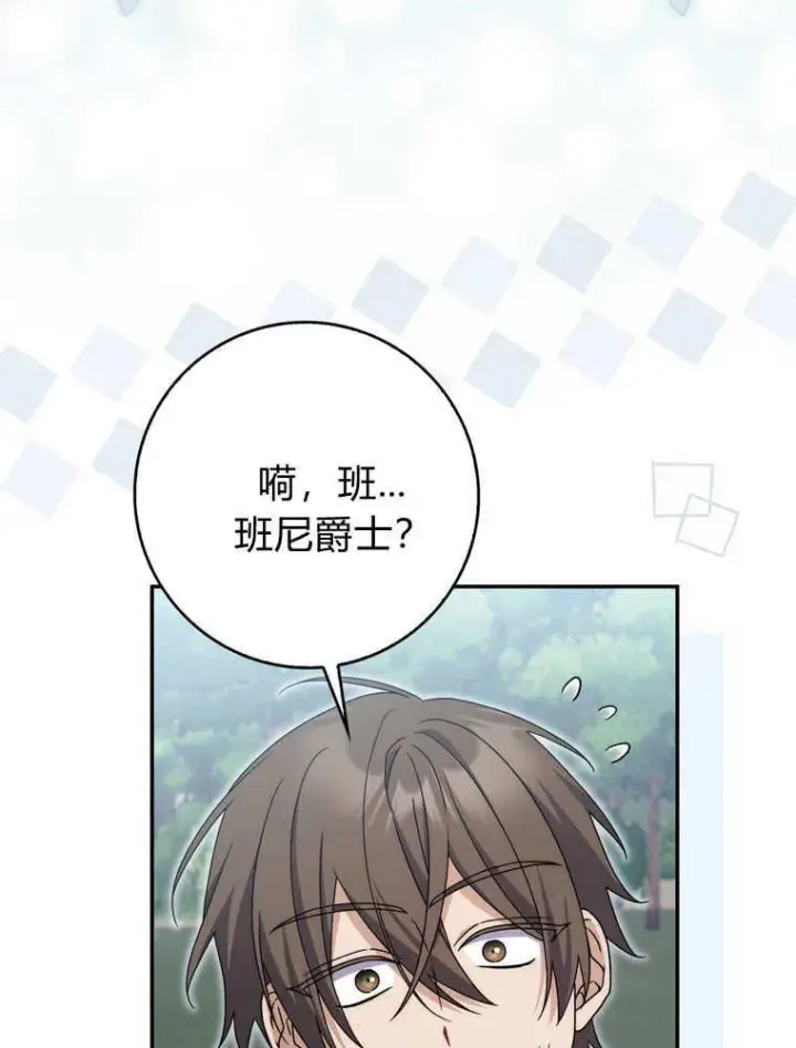 漫画《听丈夫的话包养情夫》第43话第72张图