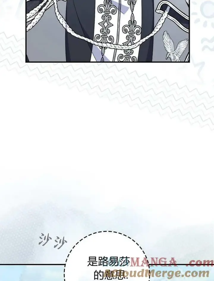 漫画《听丈夫的话包养情夫》第43话第77张图