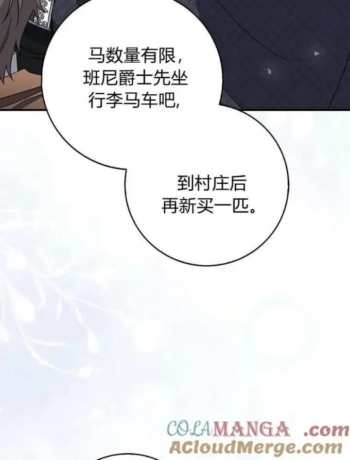 漫画《听丈夫的话包养情夫》第43话第81张图