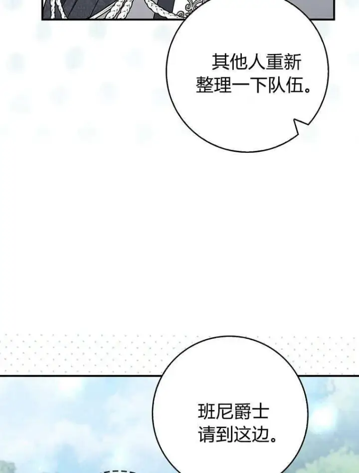 漫画《听丈夫的话包养情夫》第43话第83张图