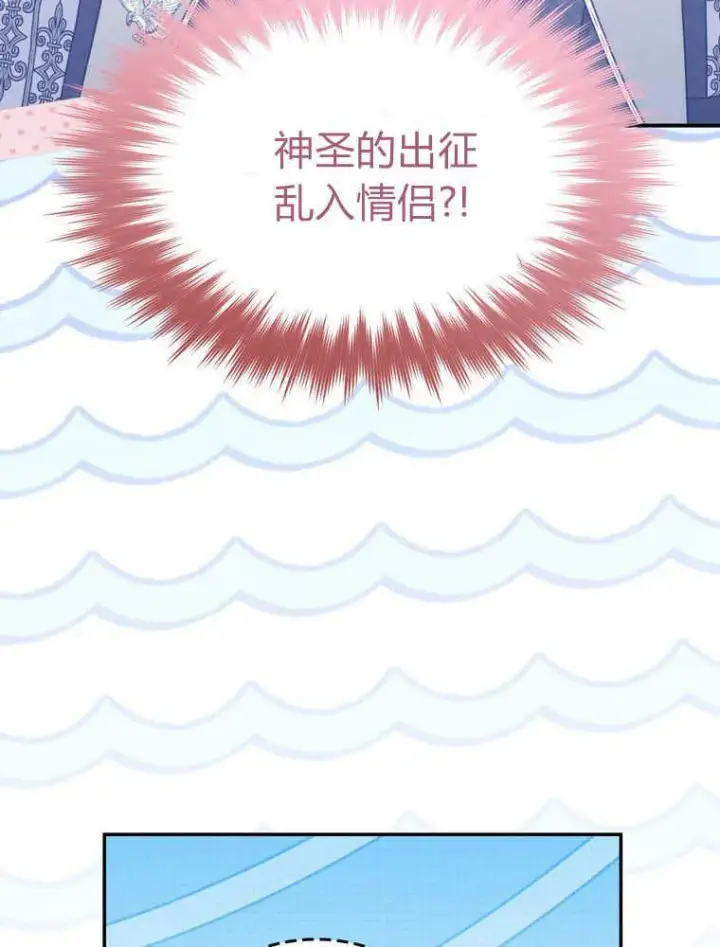 漫画《听丈夫的话包养情夫》第43话第87张图