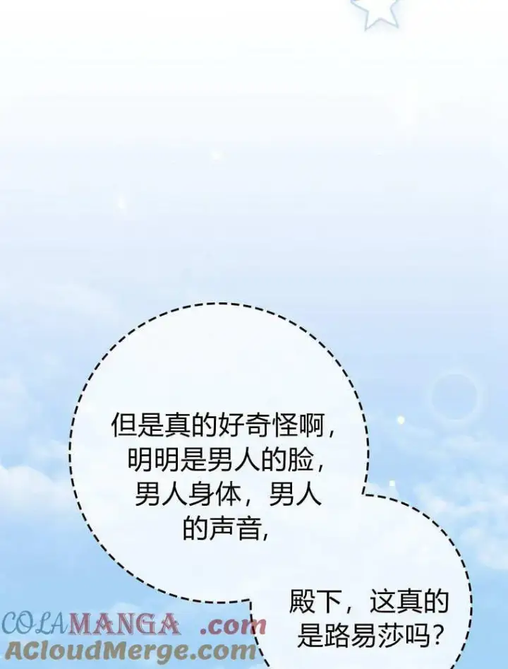 漫画《听丈夫的话包养情夫》第43话第89张图