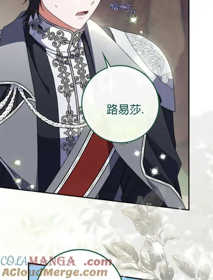 漫画《听丈夫的话包养情夫》第43话第9张图