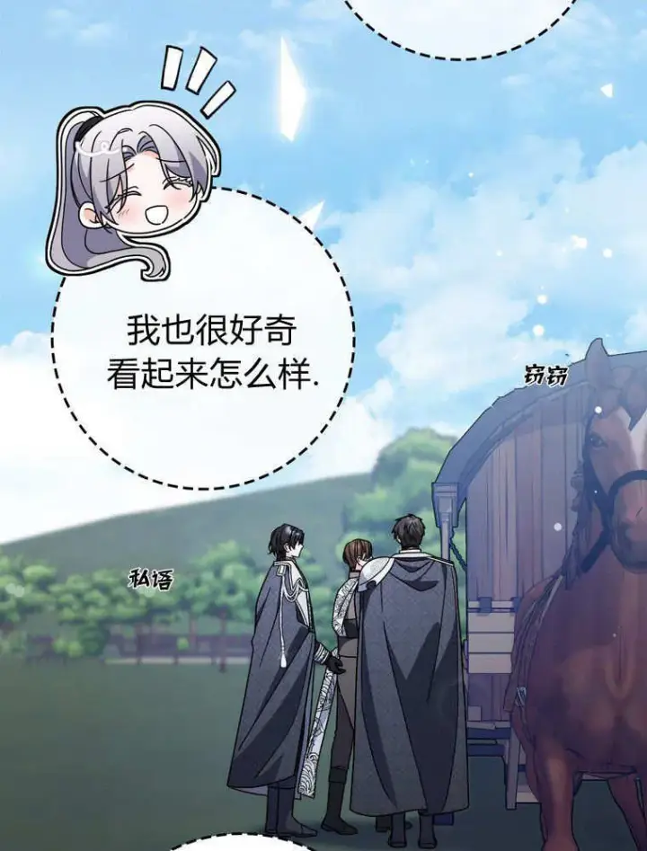 漫画《听丈夫的话包养情夫》第43话第90张图