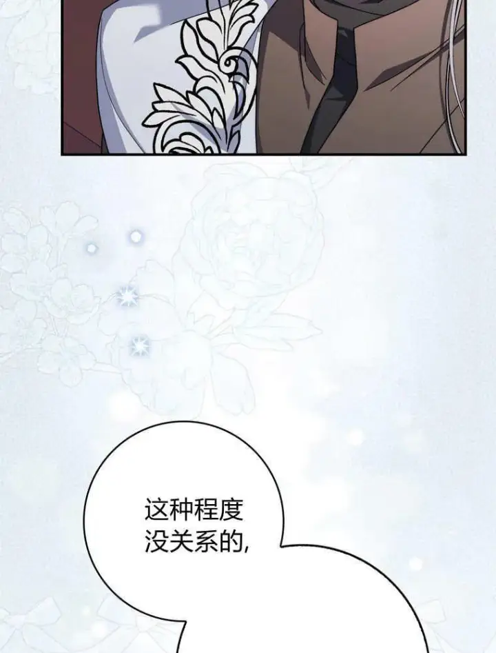 漫画《听丈夫的话包养情夫》第43话第96张图