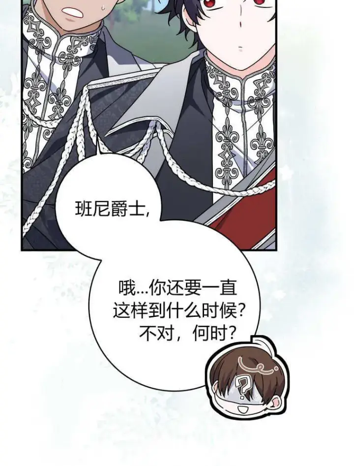 漫画《听丈夫的话包养情夫》第43话第99张图