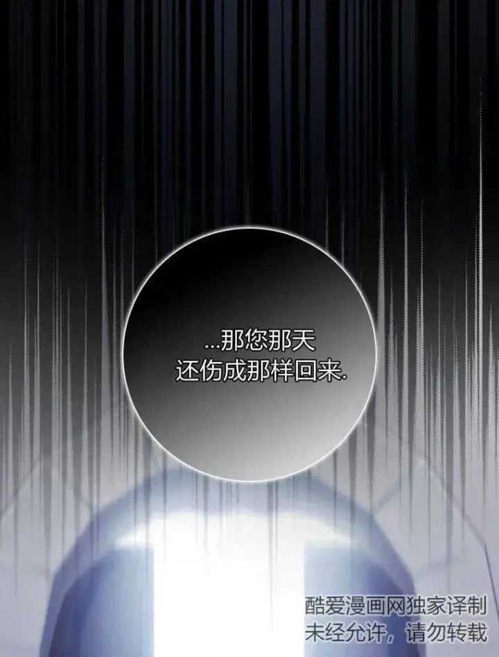 漫画《听丈夫的话包养情夫》第08话第10张图