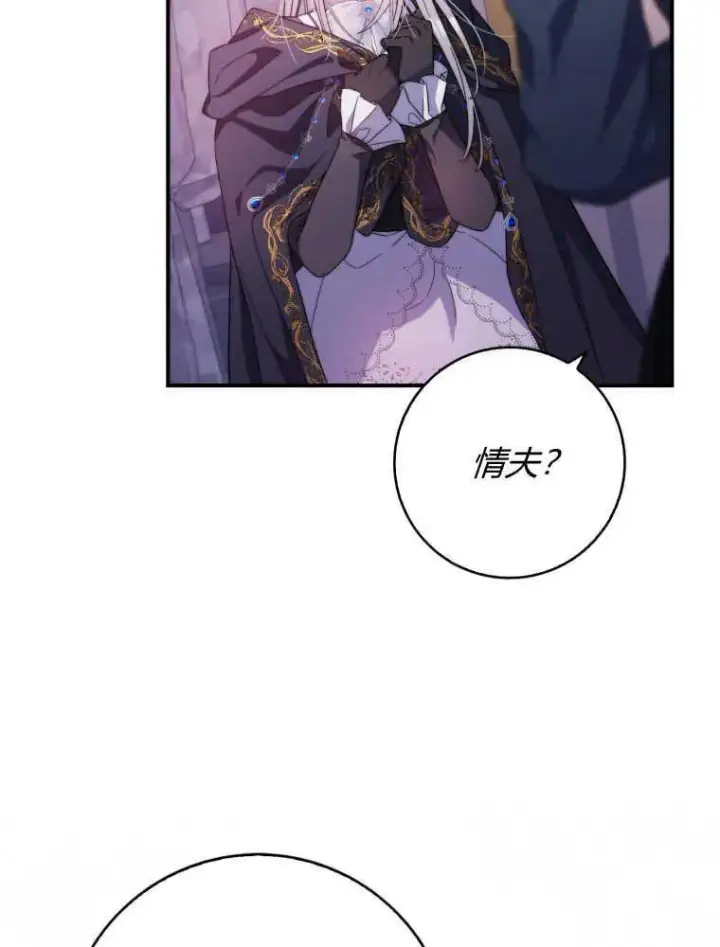 漫画《听丈夫的话包养情夫》第08话第104张图