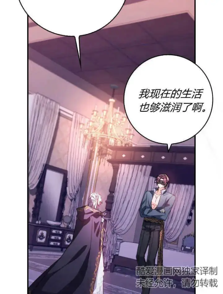 漫画《听丈夫的话包养情夫》第08话第107张图