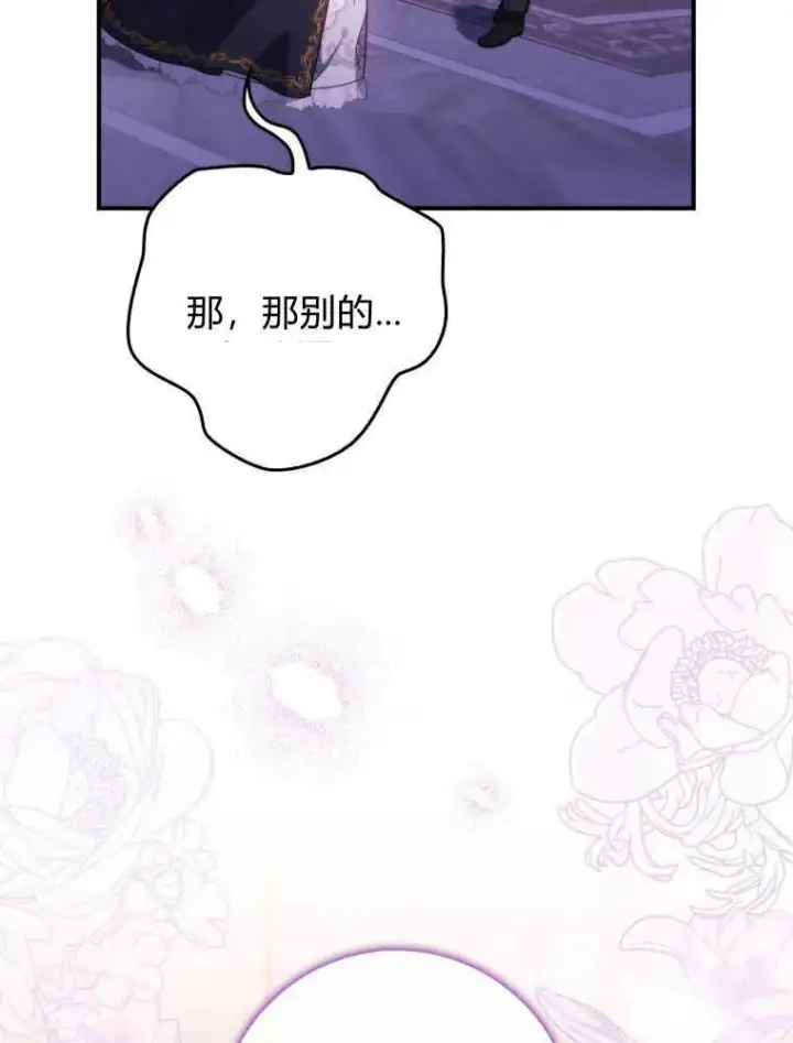 漫画《听丈夫的话包养情夫》第08话第108张图