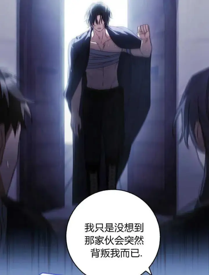 漫画《听丈夫的话包养情夫》第08话第11张图