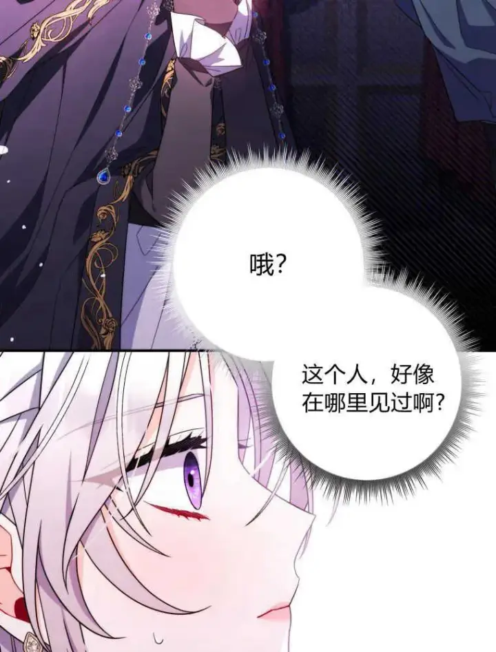 漫画《听丈夫的话包养情夫》第08话第110张图