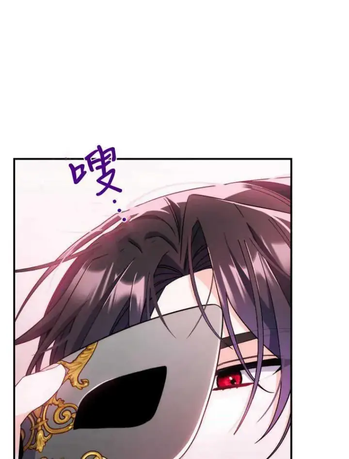 漫画《听丈夫的话包养情夫》第08话第115张图
