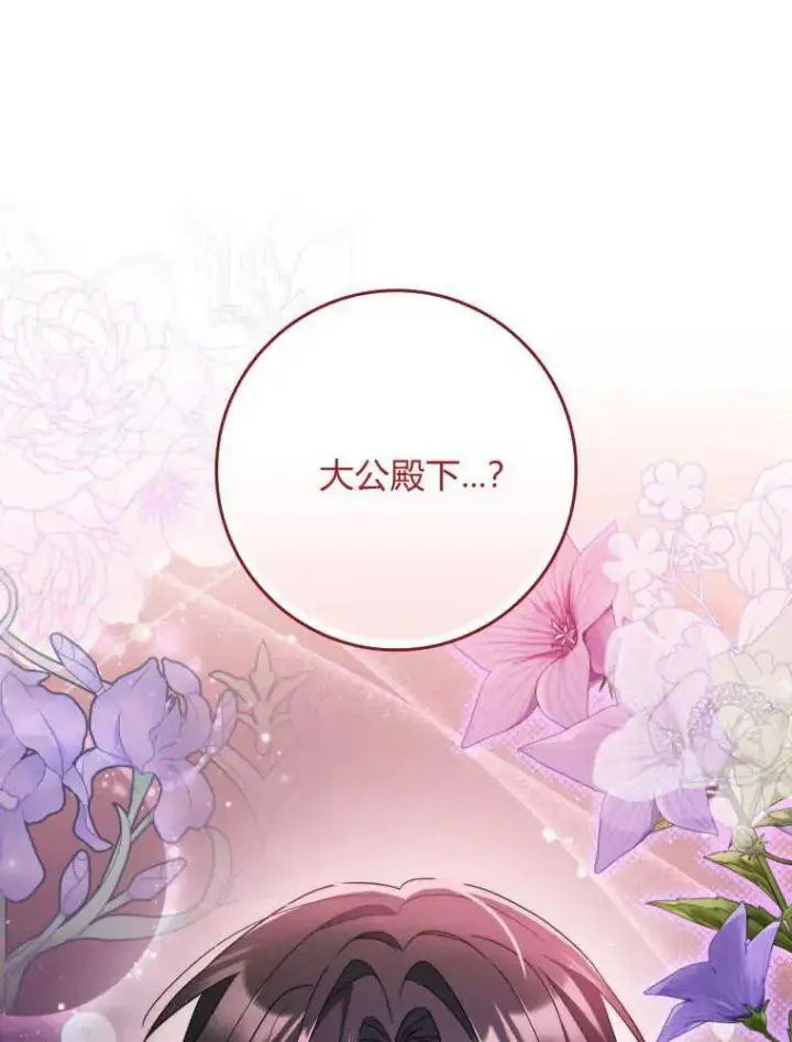 漫画《听丈夫的话包养情夫》第08话第118张图