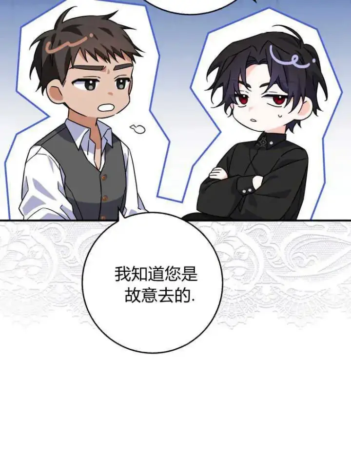漫画《听丈夫的话包养情夫》第08话第12张图