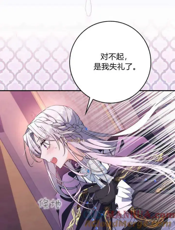 漫画《听丈夫的话包养情夫》第08话第121张图