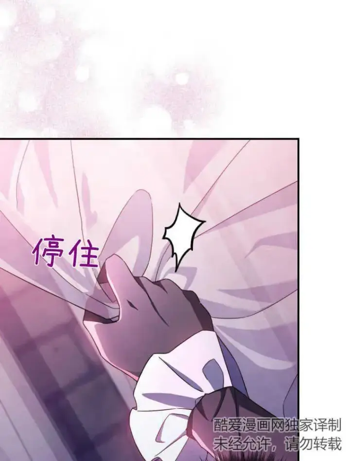 漫画《听丈夫的话包养情夫》第08话第123张图