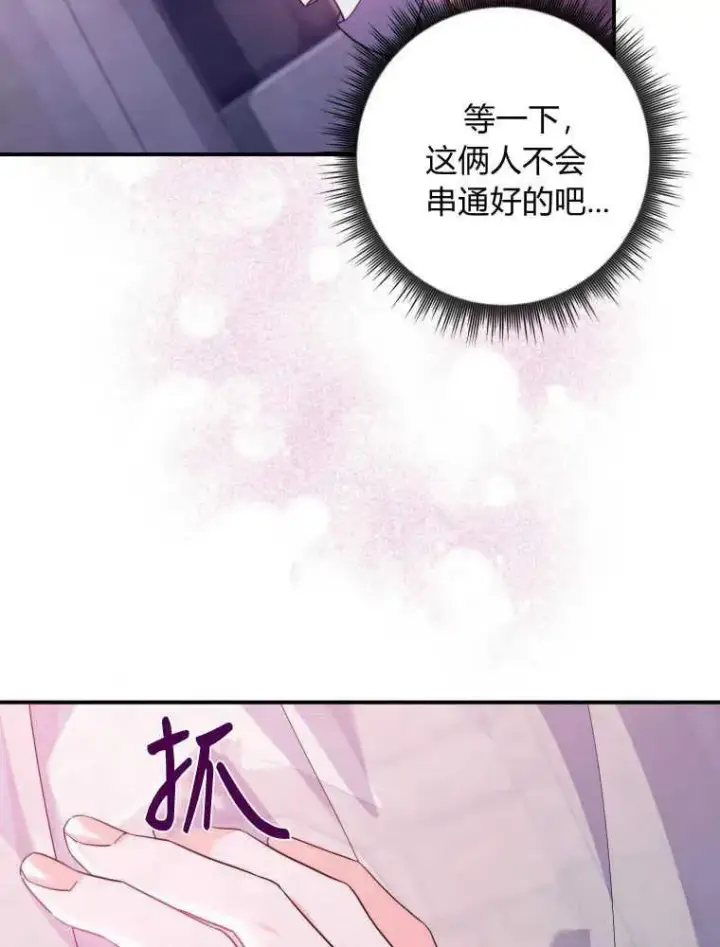 漫画《听丈夫的话包养情夫》第08话第124张图