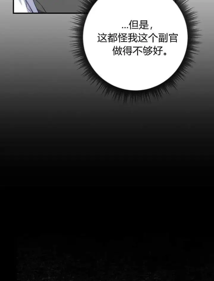 漫画《听丈夫的话包养情夫》第08话第14张图