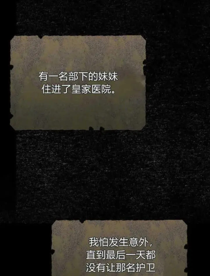 漫画《听丈夫的话包养情夫》第08话第15张图