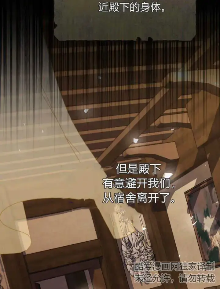 漫画《听丈夫的话包养情夫》第08话第16张图