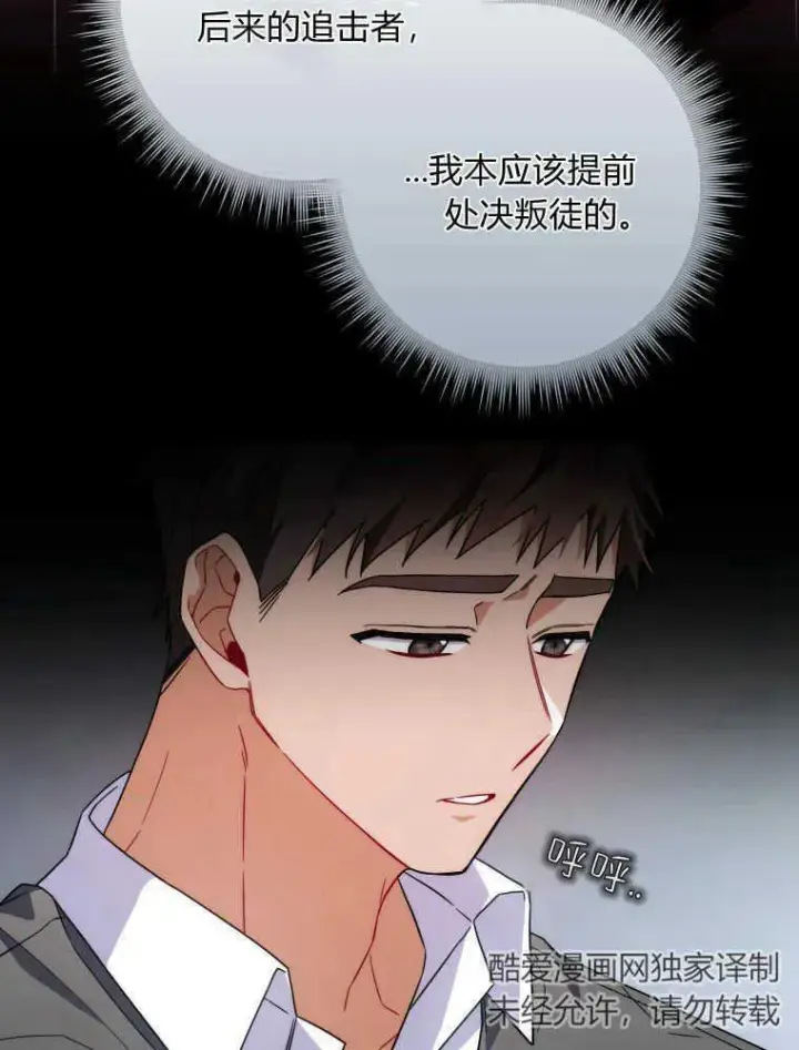 漫画《听丈夫的话包养情夫》第08话第23张图
