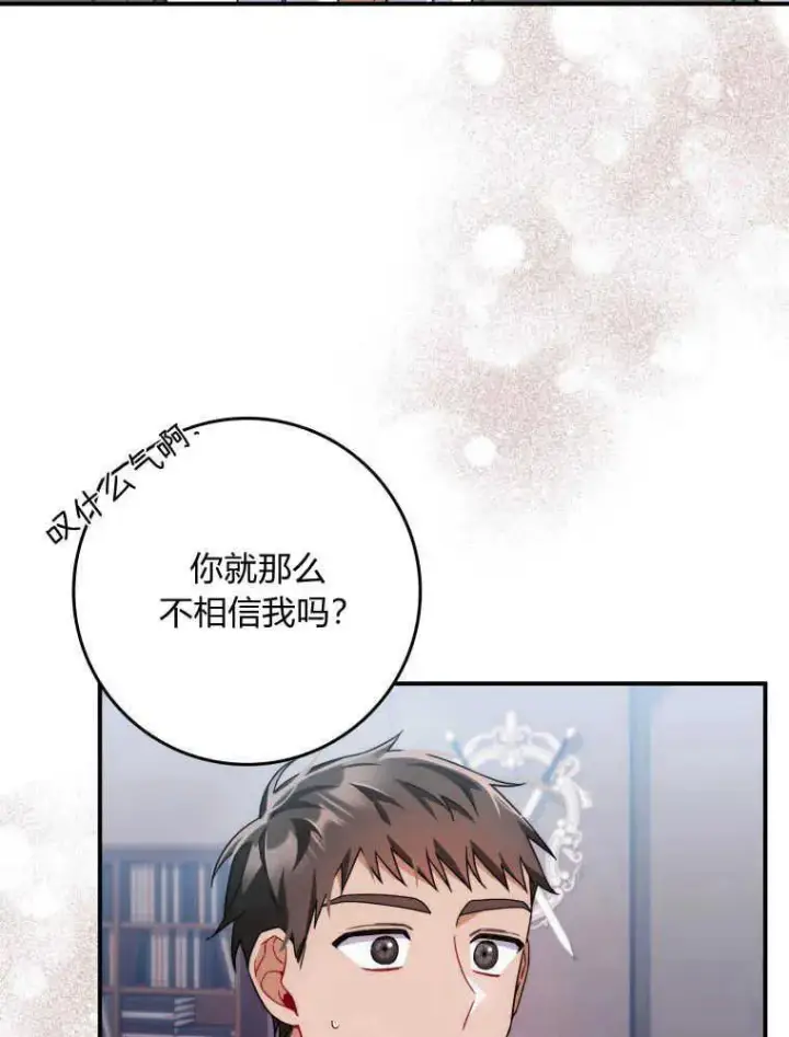漫画《听丈夫的话包养情夫》第08话第24张图