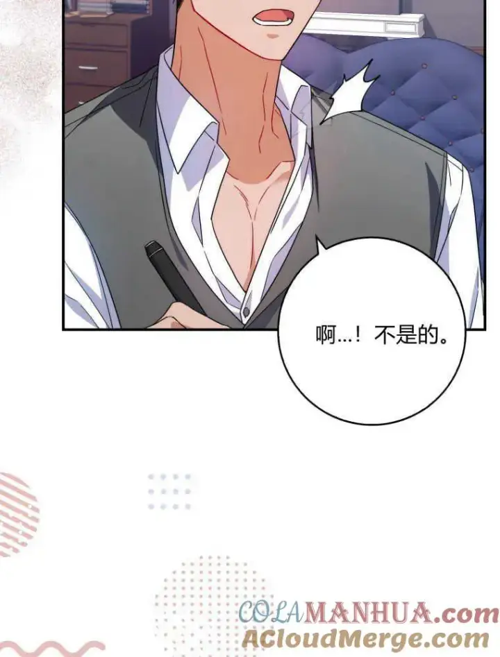漫画《听丈夫的话包养情夫》第08话第25张图