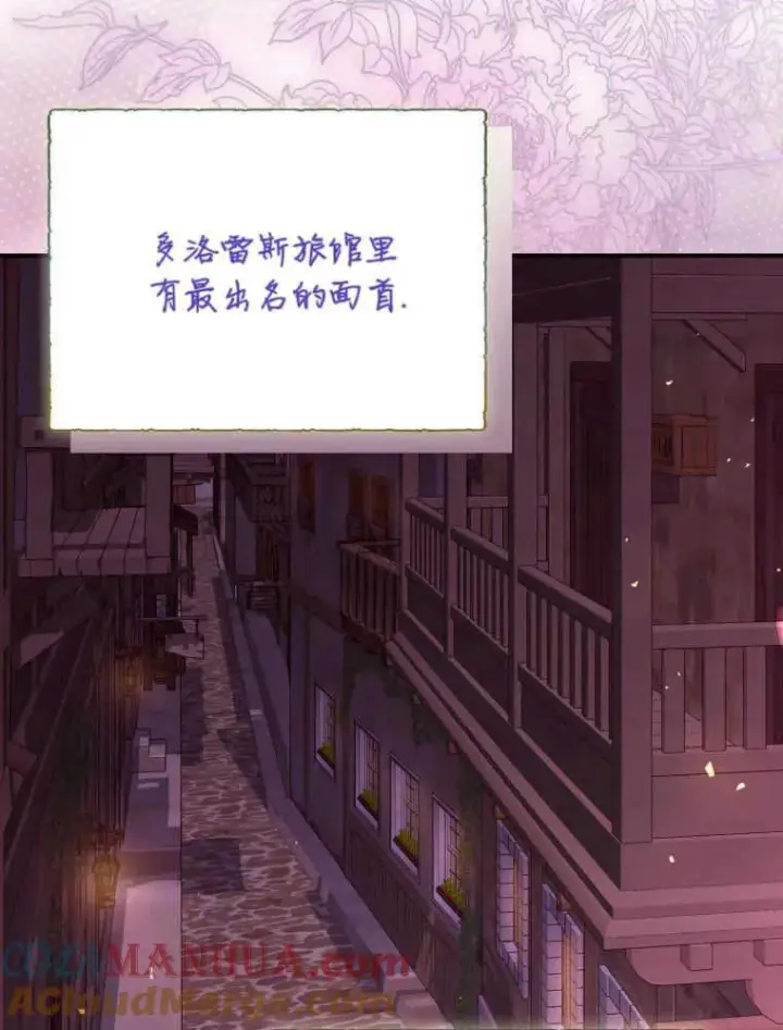 漫画《听丈夫的话包养情夫》第08话第29张图