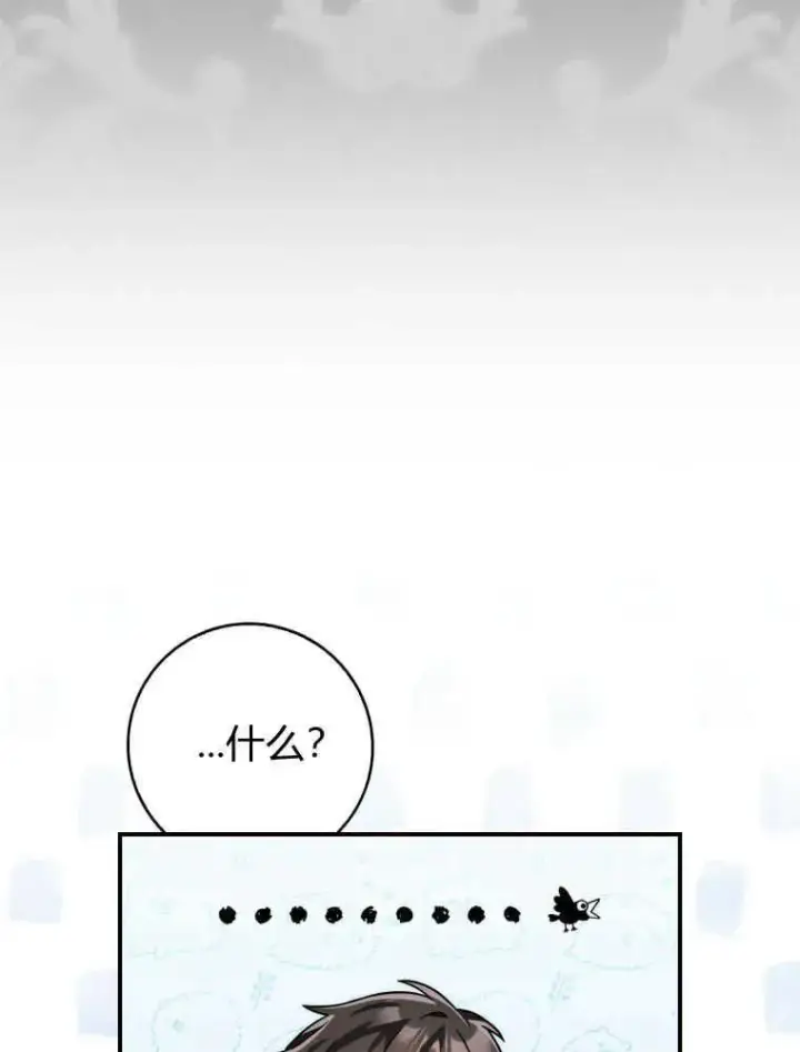 漫画《听丈夫的话包养情夫》第08话第3张图