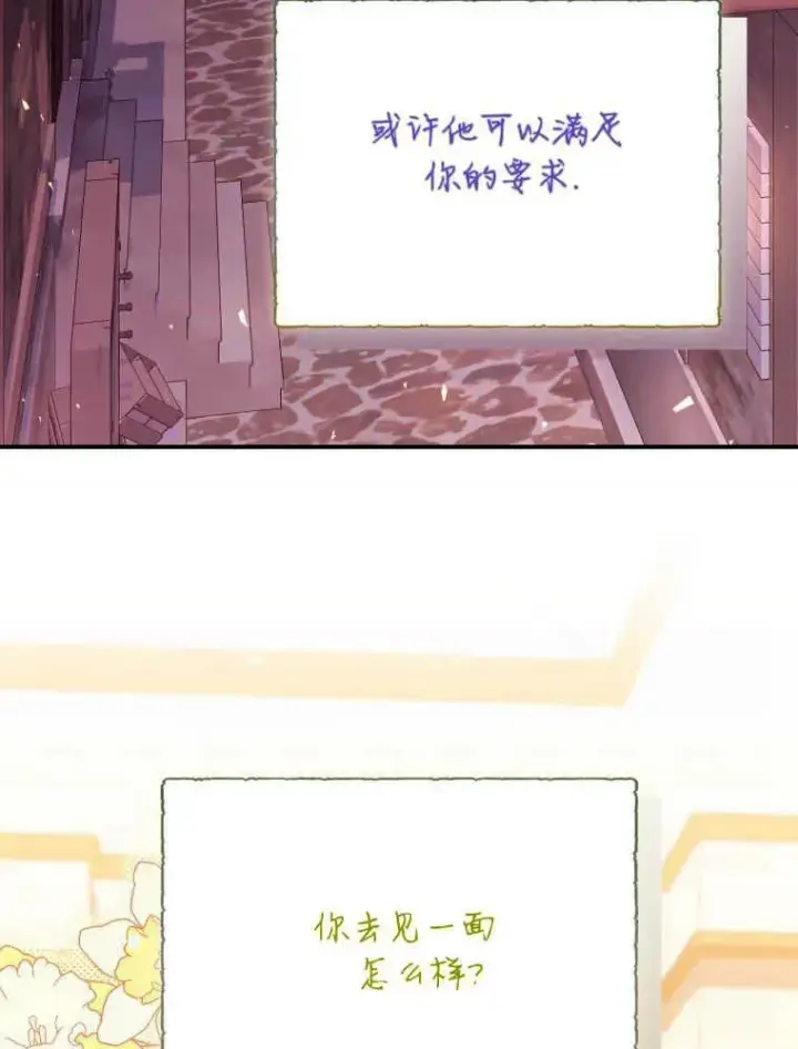 漫画《听丈夫的话包养情夫》第08话第30张图