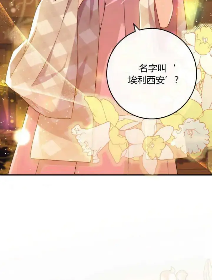 漫画《听丈夫的话包养情夫》第08话第32张图