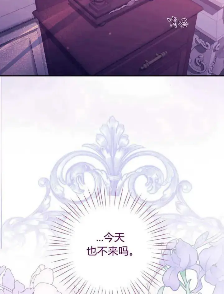 漫画《听丈夫的话包养情夫》第08话第43张图