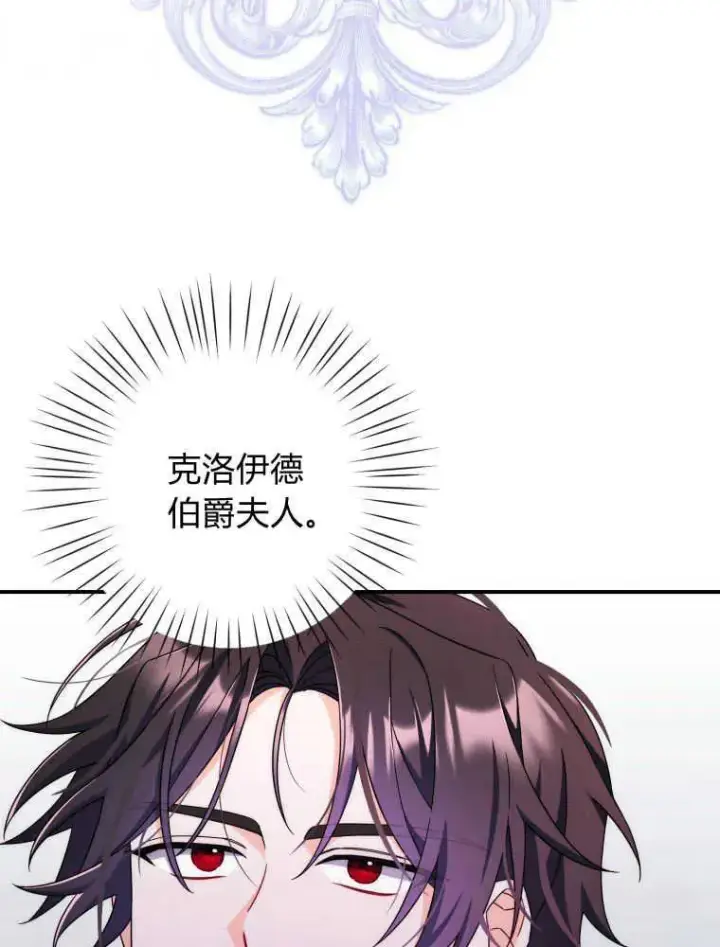 漫画《听丈夫的话包养情夫》第08话第46张图